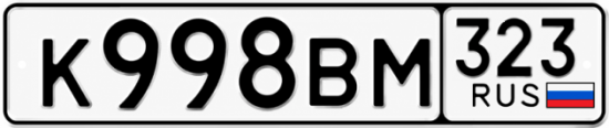 Красивый номер на авто К998ВМ 323