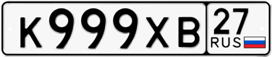 Красивый номер на авто К999ХВ 27 Красивый номер на авто К999ХВ 27
