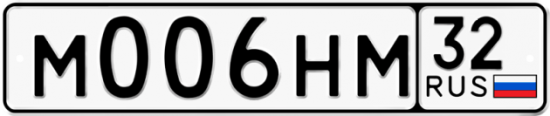 Красивый номер на авто М006НМ 32