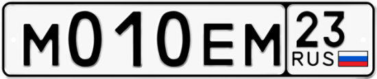 Красивый номер на авто М010ЕМ 23