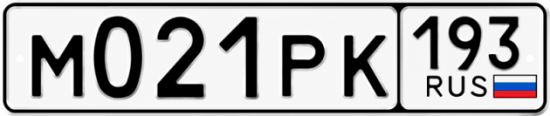 Красивый номер на авто М021РК 193