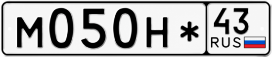 Красивый номер на авто М050Н* 43