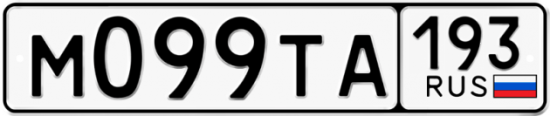 Красивый номер на авто М099ТА 193