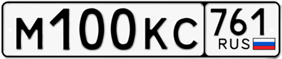 Красивый номер на авто М100КС 761