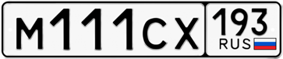 Красивый номер на авто М111СХ 193