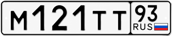 Красивый номер на авто М121ТТ 93