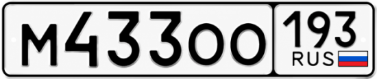 Красивый номер на авто М433ОО 193
