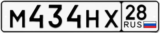 Красивый номер на авто М434НХ 28