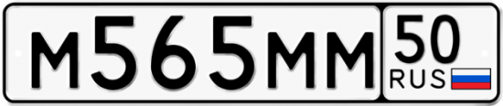 Красивый номер на авто М565ММ 50