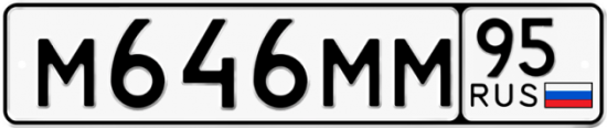 Красивый номер на авто М646ММ 95