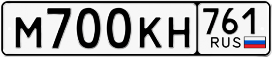 Красивый номер на авто М700КН 761