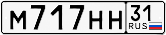 Красивый номер на авто М717НН 31