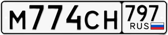 Красивый номер на авто М774СН 797