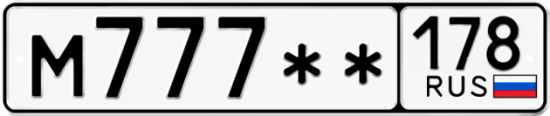 Красивый номер на авто М777** 178