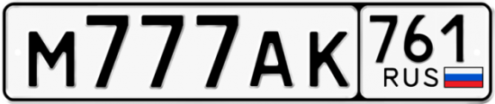 Красивый номер на авто М777АК 761