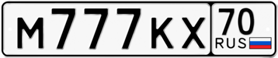 Красивый номер на авто М777КХ 70 Красивый номер на авто М777КХ 70