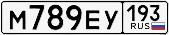 Красивый номер на авто М789ЕУ 193