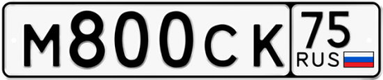 Красивый номер на авто М800СК 75