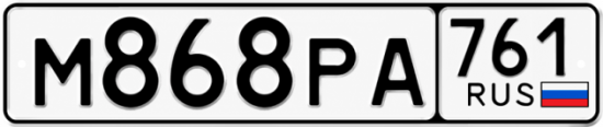 Красивый номер на авто М868РА 761