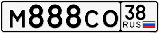 Красивый номер на авто М888СО 38