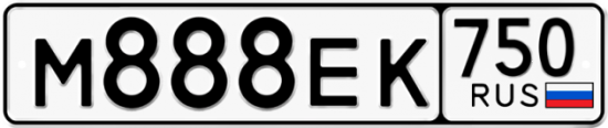 Красивый номер на авто М888ЕК 750