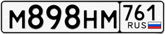 Красивый номер на авто М898НМ 761
