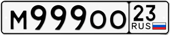 Красивый номер на авто М999ОО 23