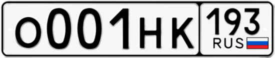 Красивый номер на авто О001НК 193