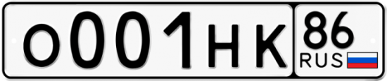 Красивый номер на авто О001НК 86