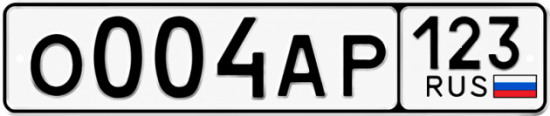Красивый номер на авто О004АР 123