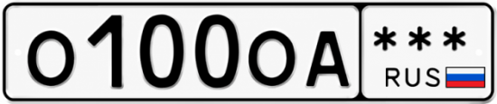 Красивый номер на авто О100ОА ***