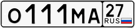 Красивый номер на авто О111МА 27