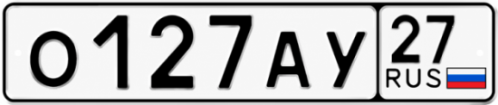 Красивый номер на авто О127АУ 27