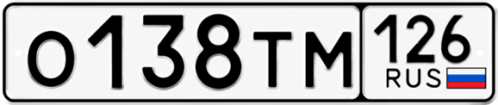 Красивый номер на авто О138ТМ 126