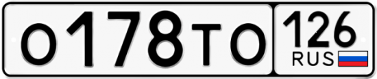 Красивый номер на авто О178ТО 126