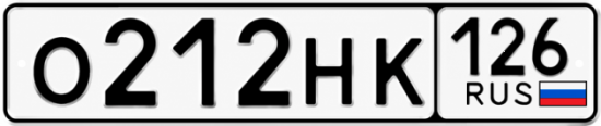 Красивый номер на авто О212НК 126