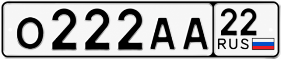Красивый номер на авто О222АА 22