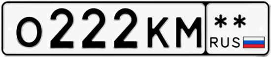 Красивый номер на авто О222КМ **