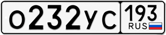 Красивый номер на авто О232УС 193