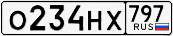 Красивый номер на авто О234НХ 797