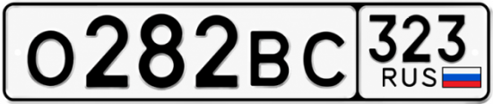 Красивый номер на авто О282ВС 323