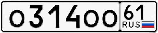 Красивый номер на авто О314ОО 61
