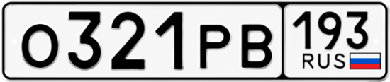 Красивый номер на авто О321РВ 193
