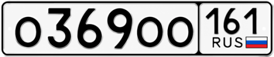 Красивый номер на авто О369ОО 161