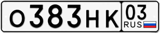 Красивый номер на авто О383НК 03