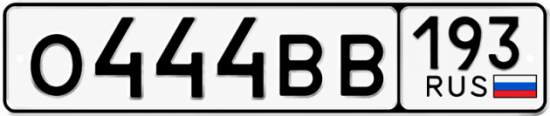 Красивый номер на авто О444ВВ 193