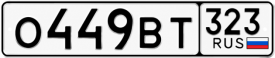 Красивый номер на авто О449ВТ 323