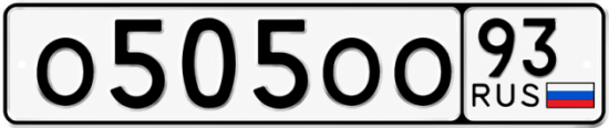 Красивый номер на авто О505ОО 93