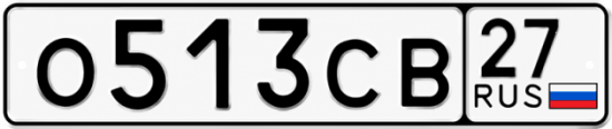 Красивый номер на авто О513СВ 27