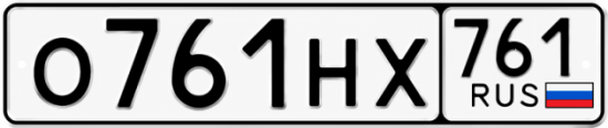 Красивый номер на авто О761НХ 761